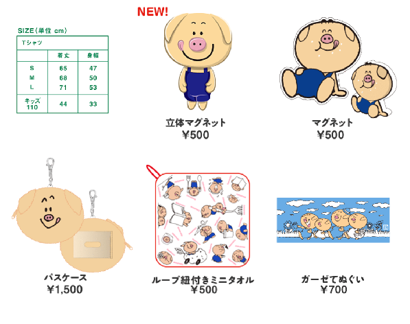 まんパクのキャラクター ぽぅがかわいい グッズやｌｉｎｅスタンプも紹介 キニナルコトノート